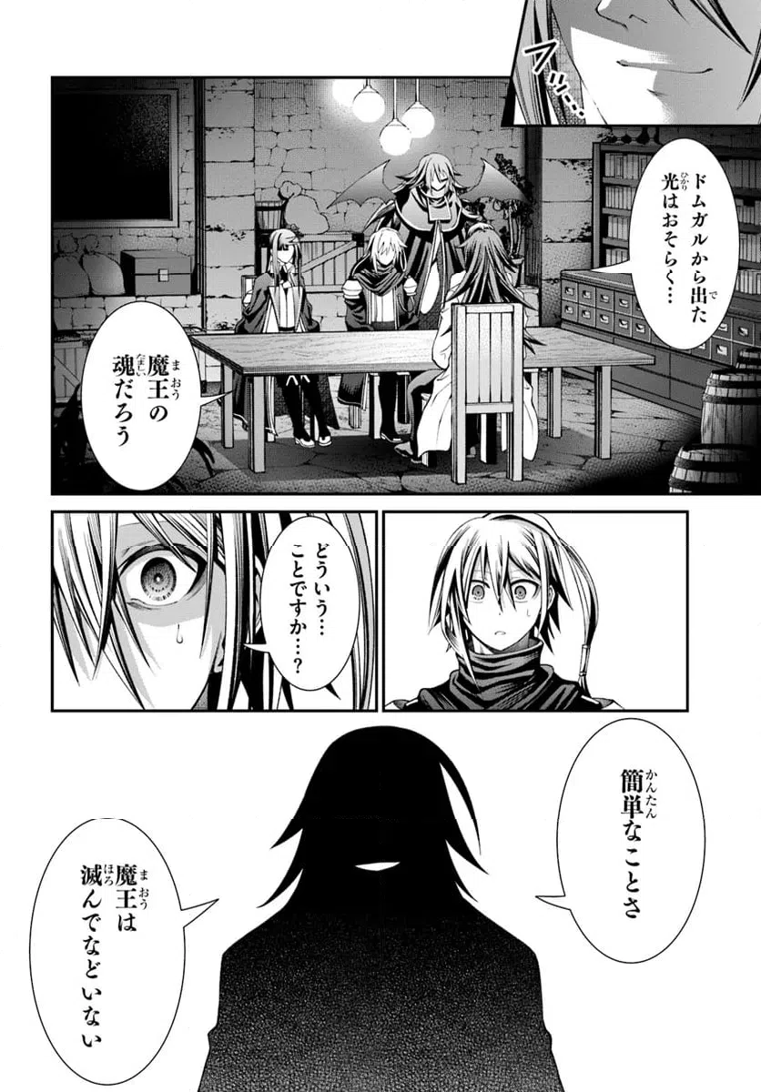 ページ 12 — 第7話