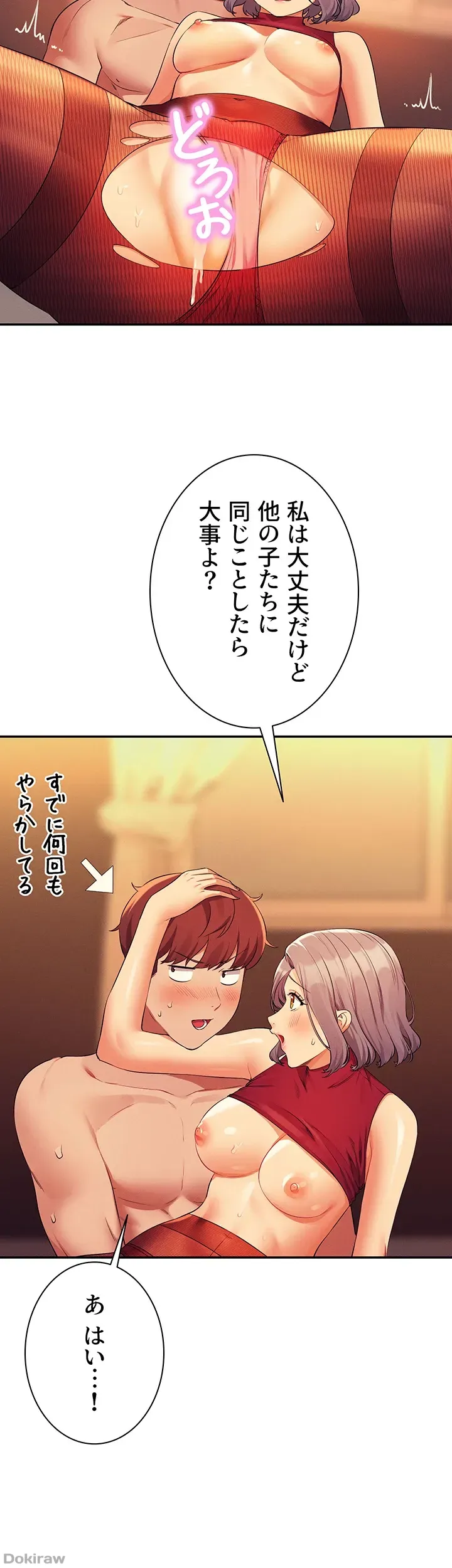 ページ 28 — 第76話