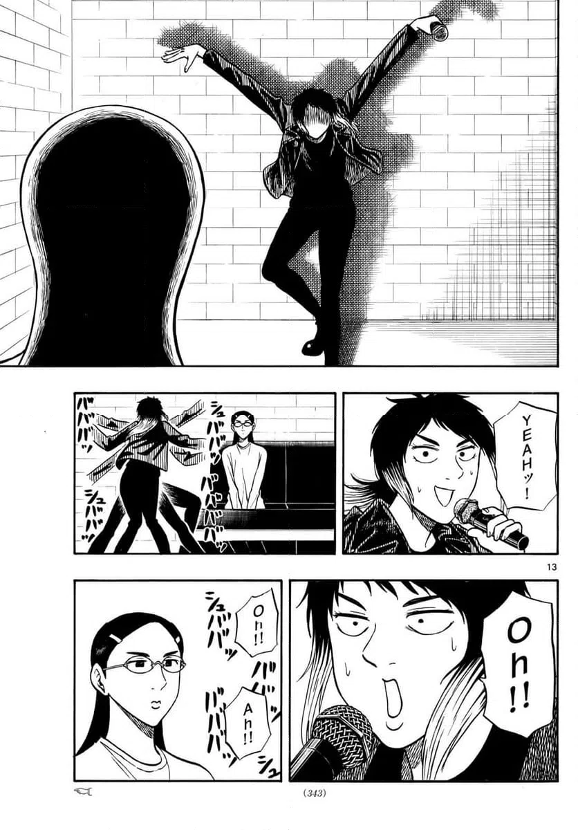 ページ 13 — 第92話