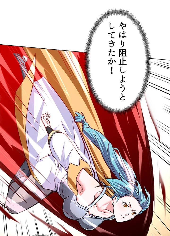 ページ 12 — 第239話