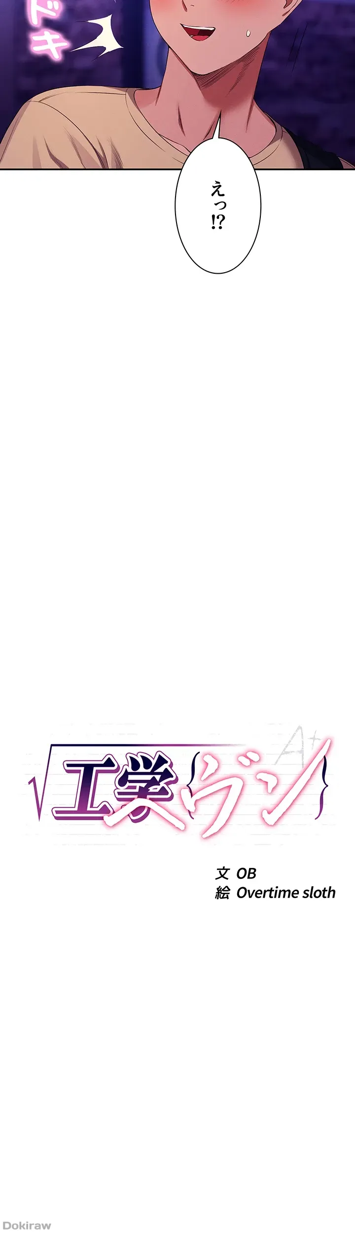 ページ 9 — 第61話