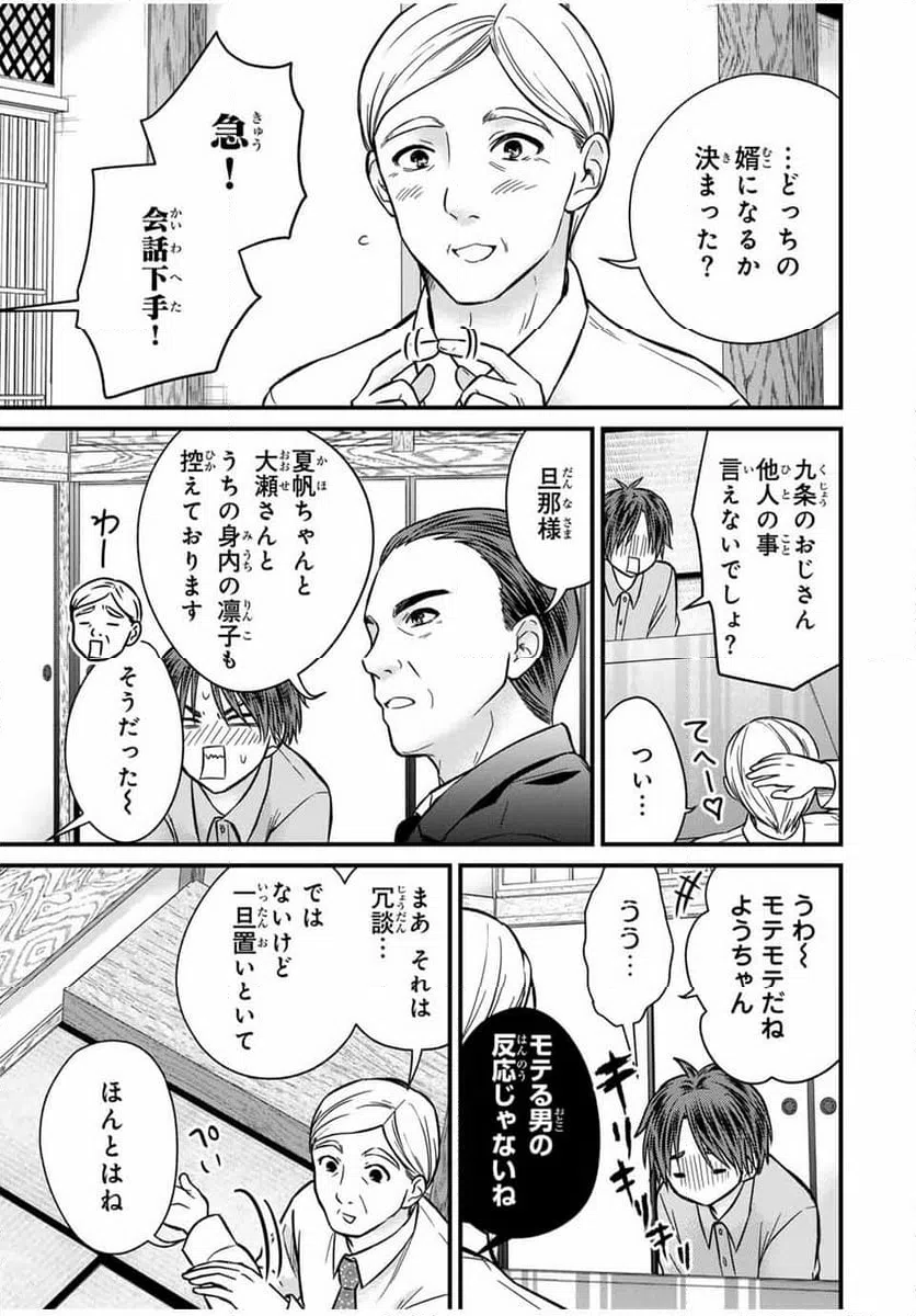 ページ 7 — 第152話
