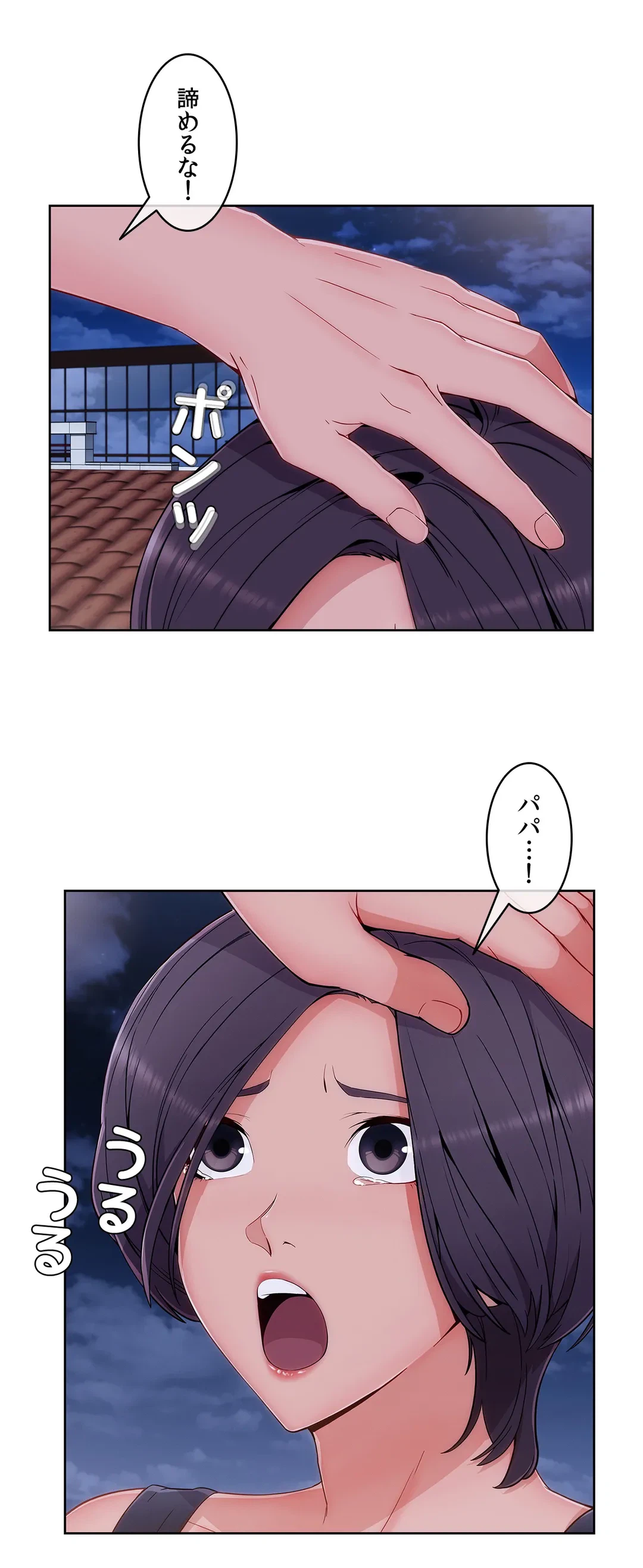 ページ 16 — 第43話
