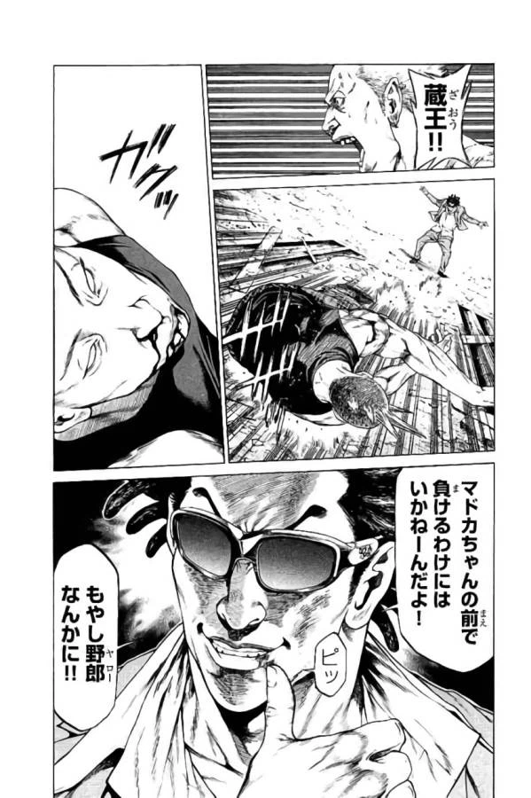 ページ 33 — 第41話