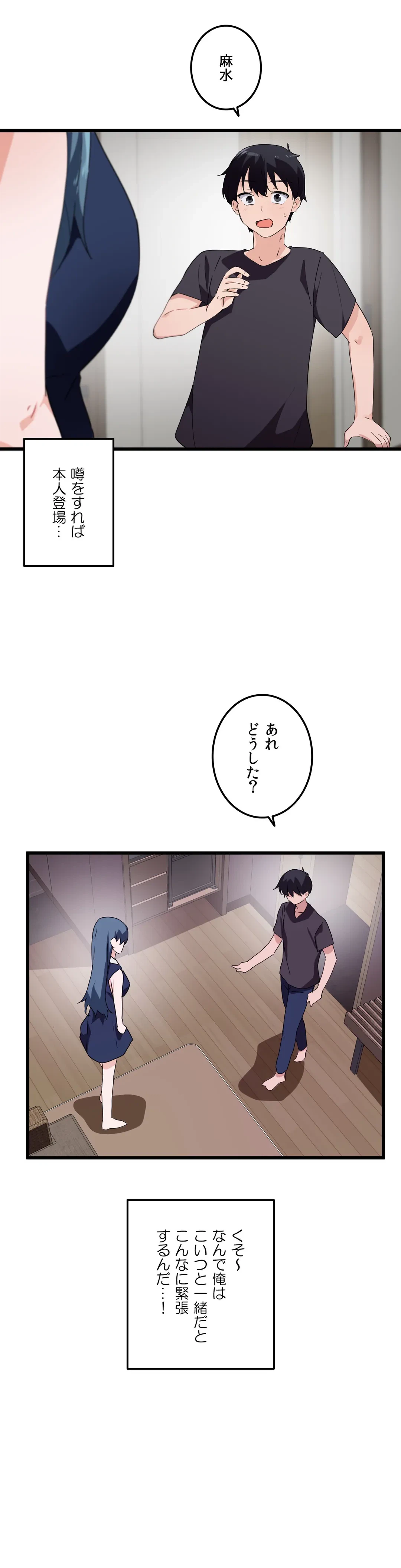 ページ 31 — 第46話
