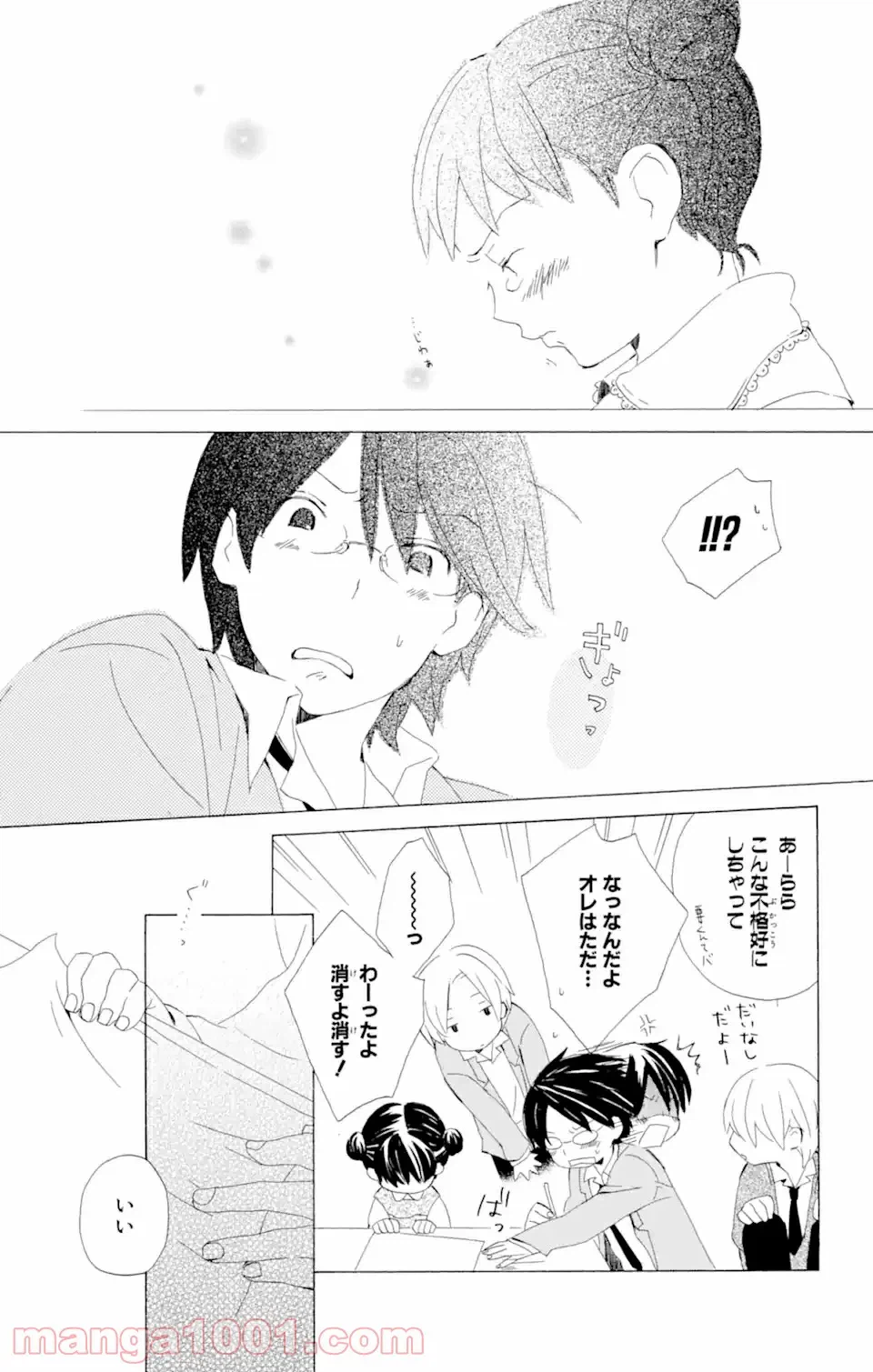 ページ 11 — 第3話