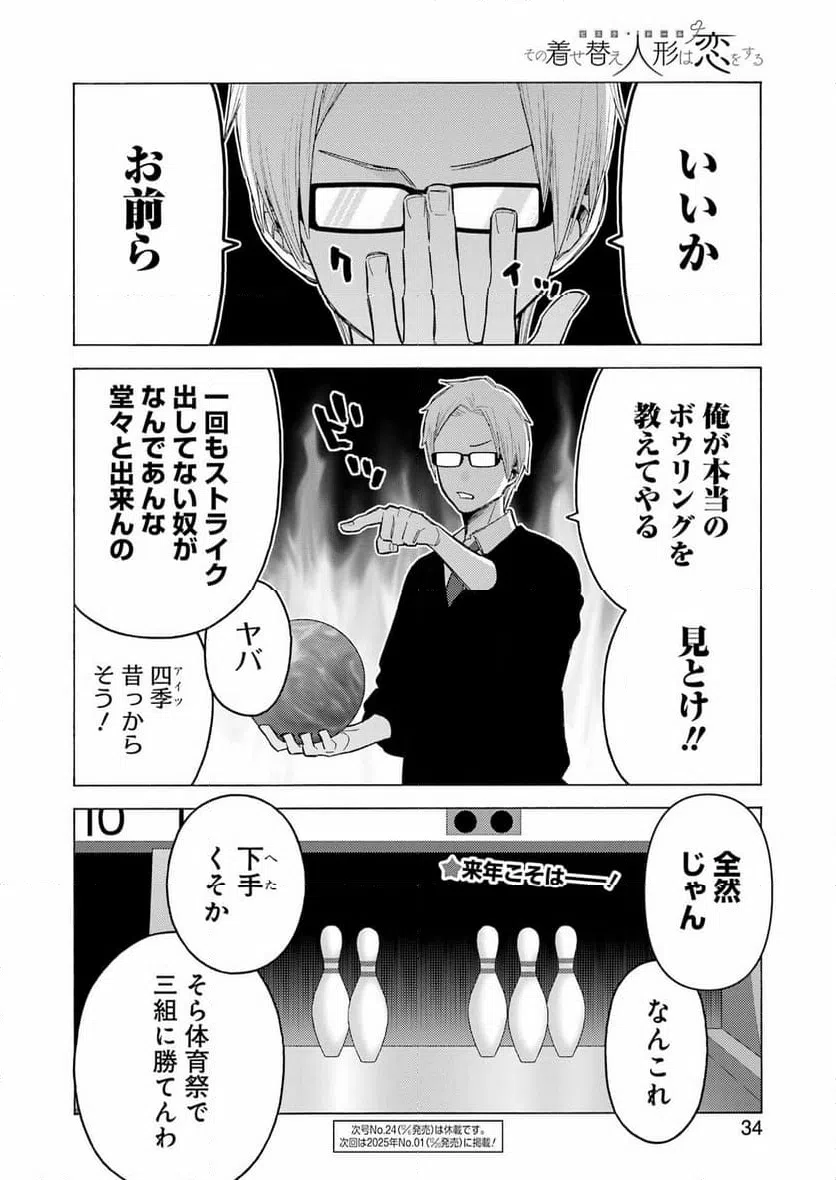 ページ 20 — 第111話