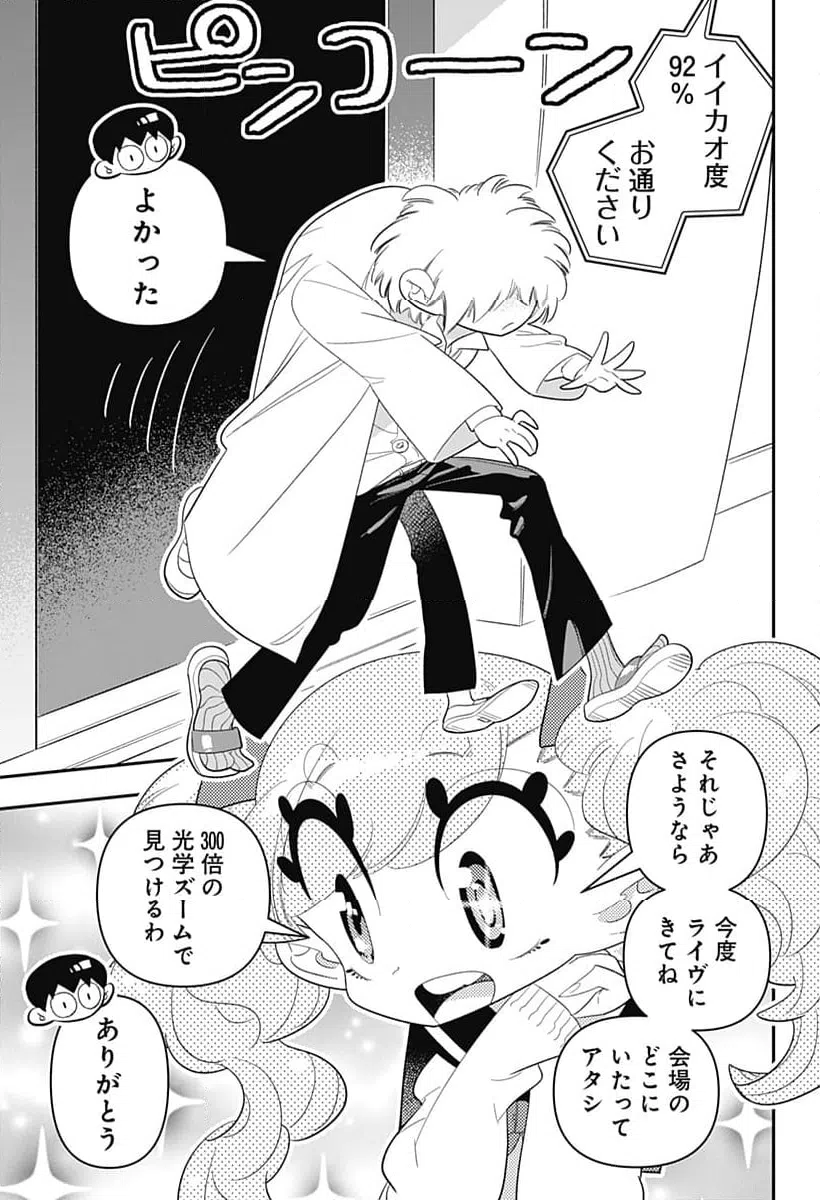 ページ 21 — 第34話