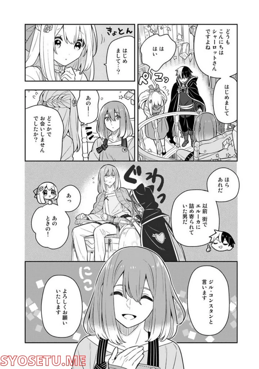 ページ 14 — 第51話