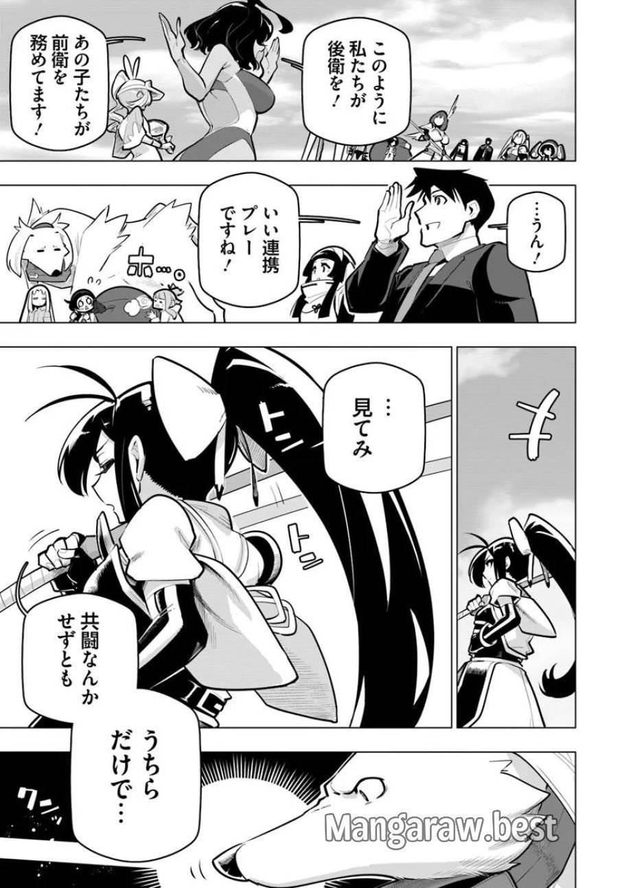 ページ 13 — 第36話