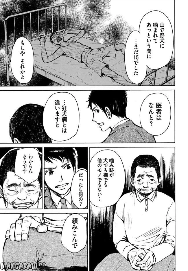 ページ 19 — 第1話