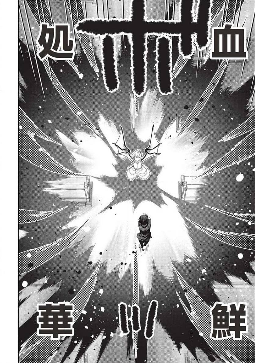 ページ 18 — 第9.1話