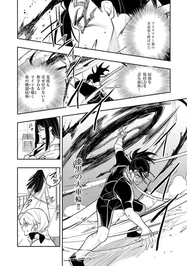 ページ 8 — 第2.3話