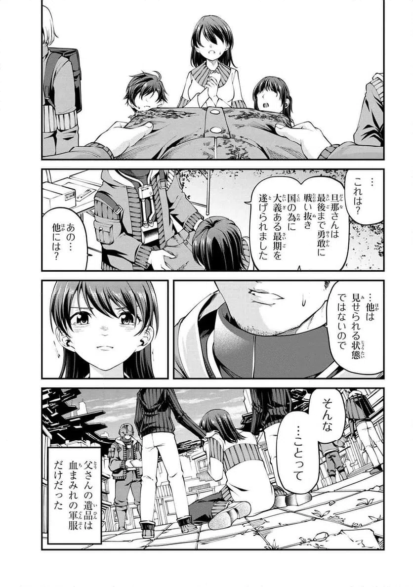 ページ 12 — 第1話