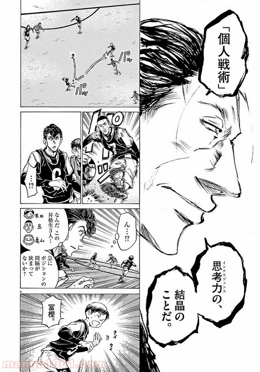 ページ 6 — 第32話