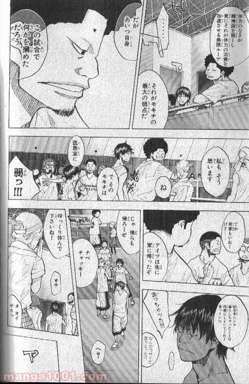 ページ 11 — 第150話