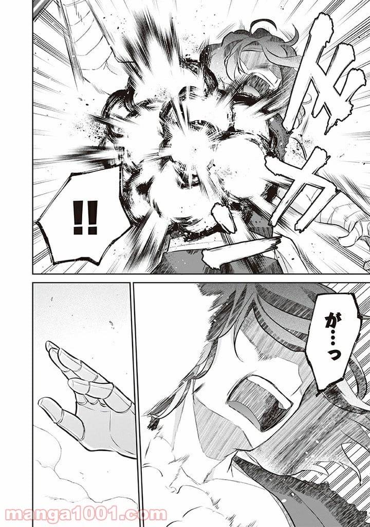 ページ 12 — 第57話
