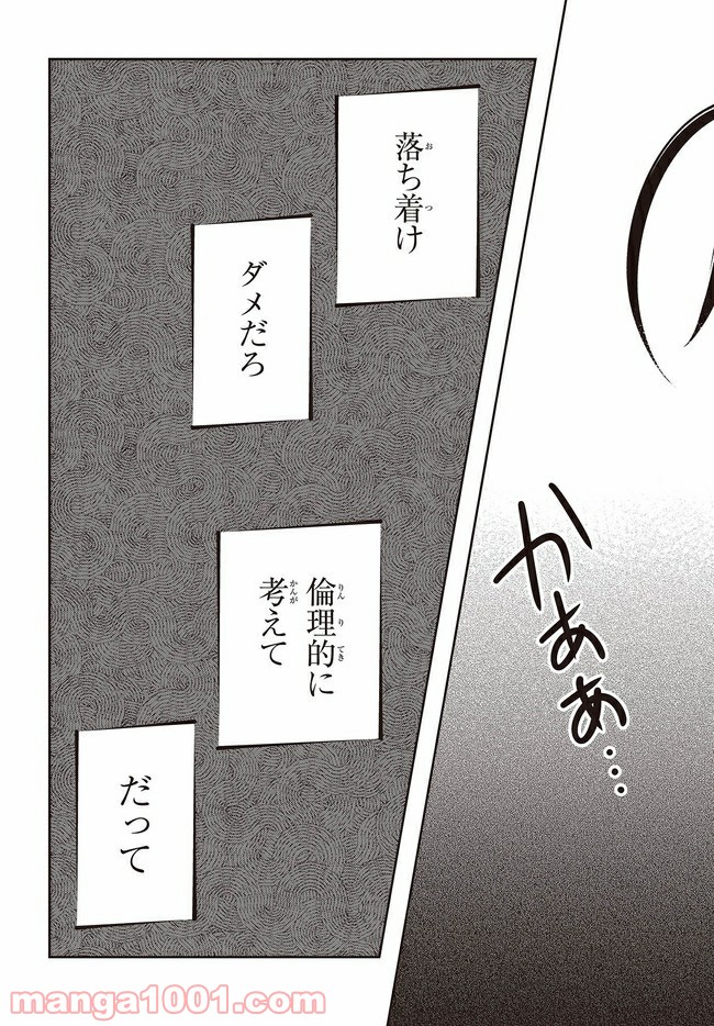 ページ 6 — 第4.4話
