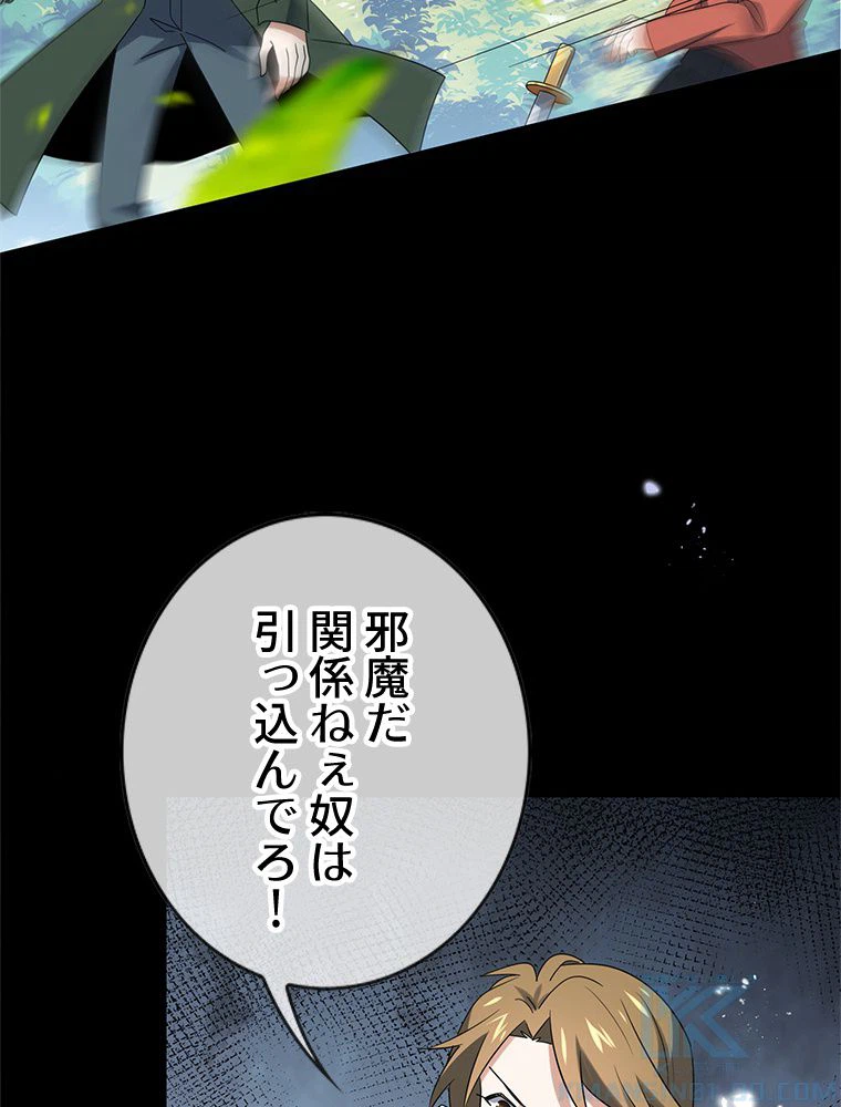 ページ 14 — 第107話