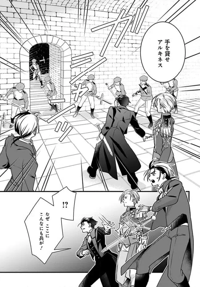 ページ 22 — 第13話