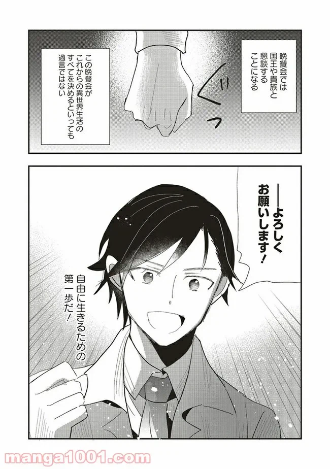 ページ 9 — 第2.2話