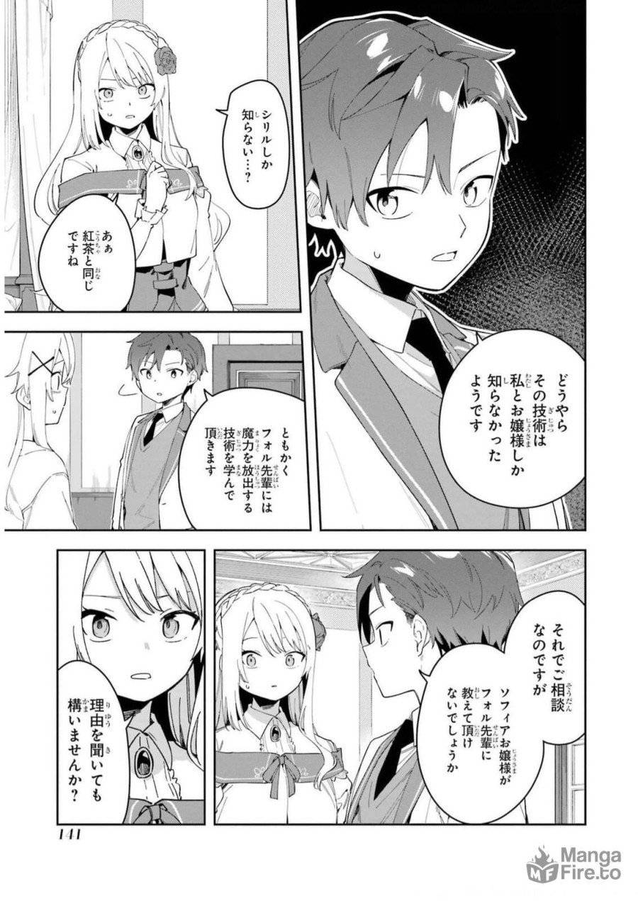ページ 21 — 第33話