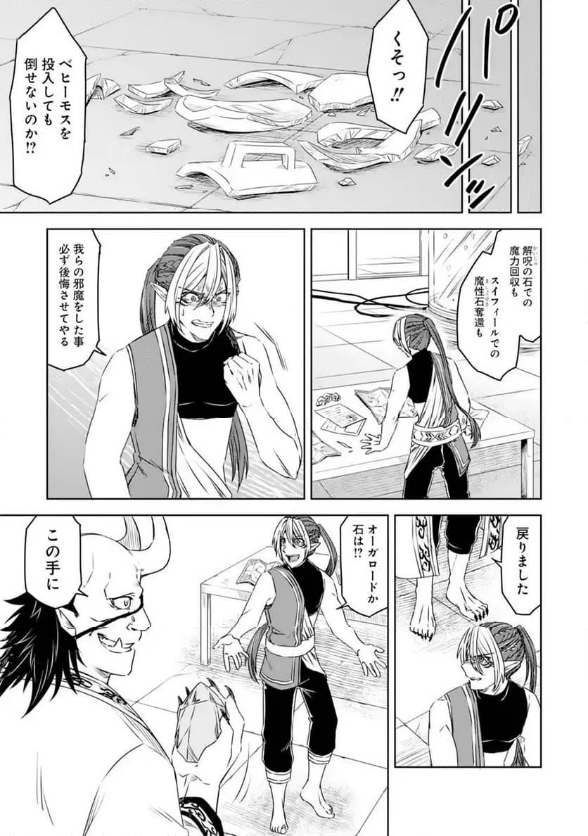 ページ 33 — 第16話