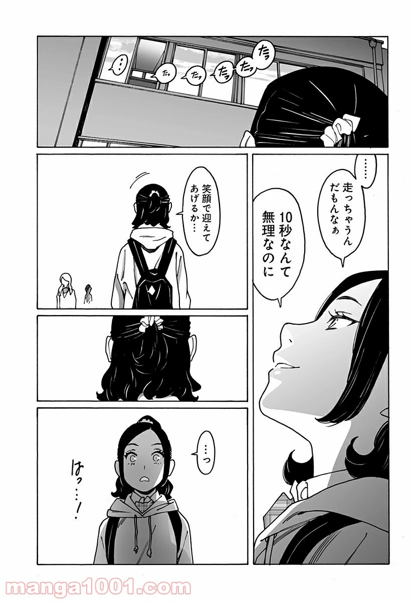 ページ 3 — 第231話