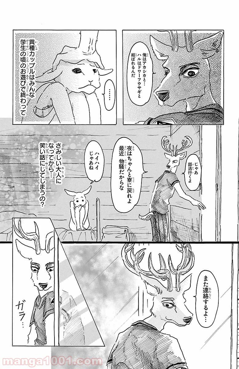 ページ 21 — 第26話