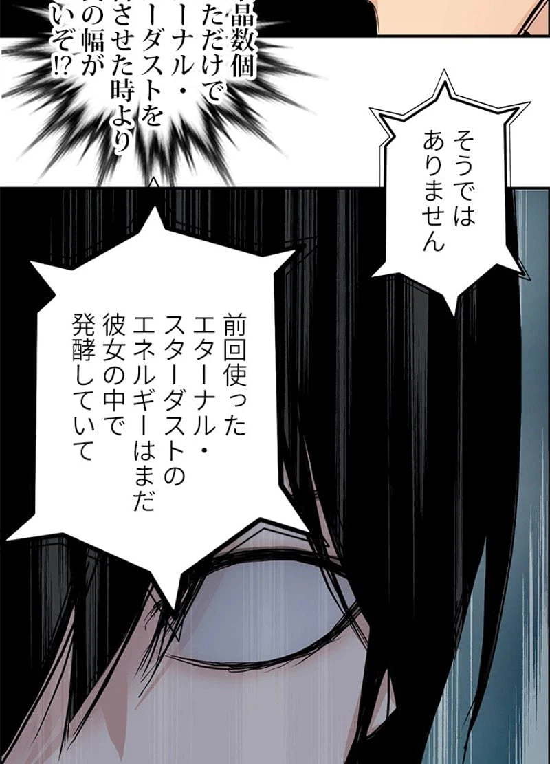 ページ 5 — 第221話