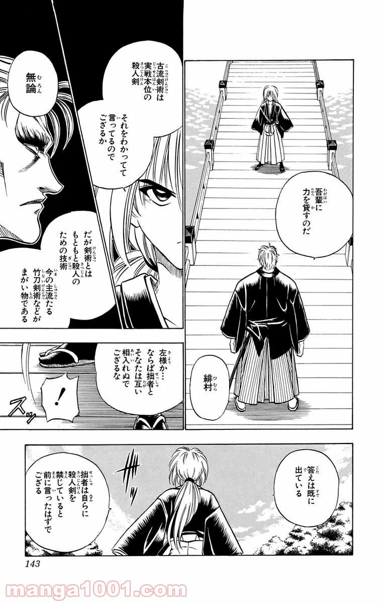 ページ 17 — 第37話