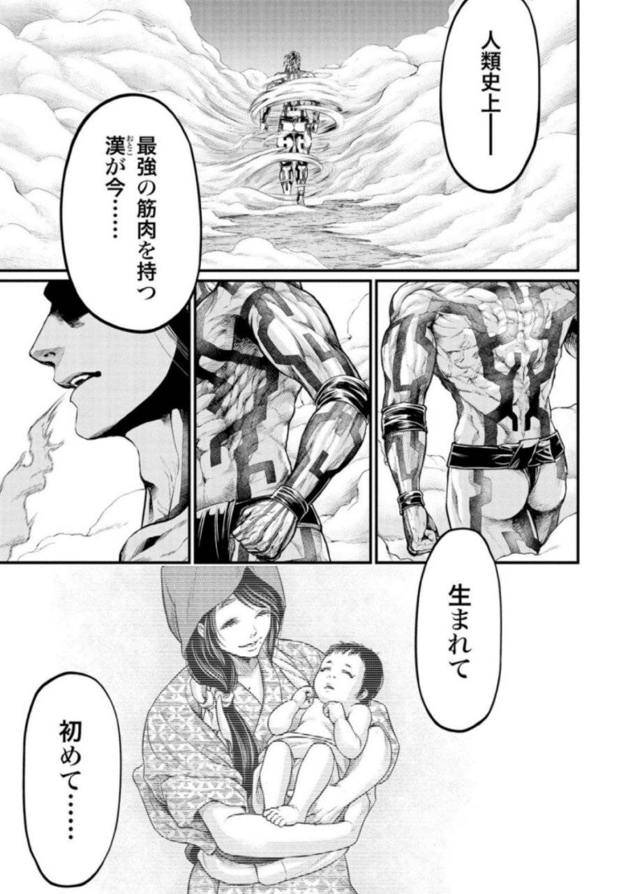 ページ 23 — 第33話