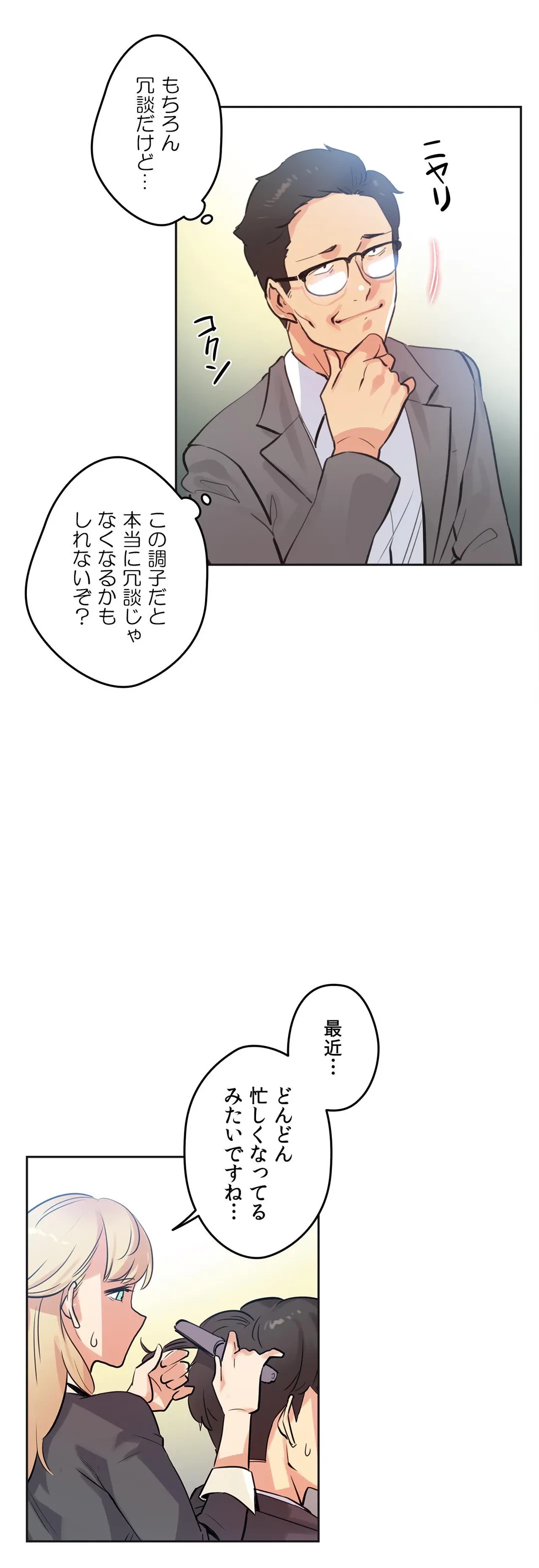 ページ 9 — 第67話