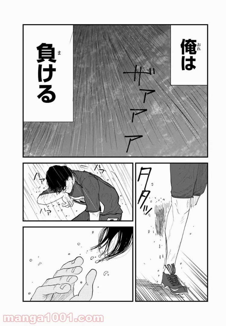 ページ 11 — 第31話