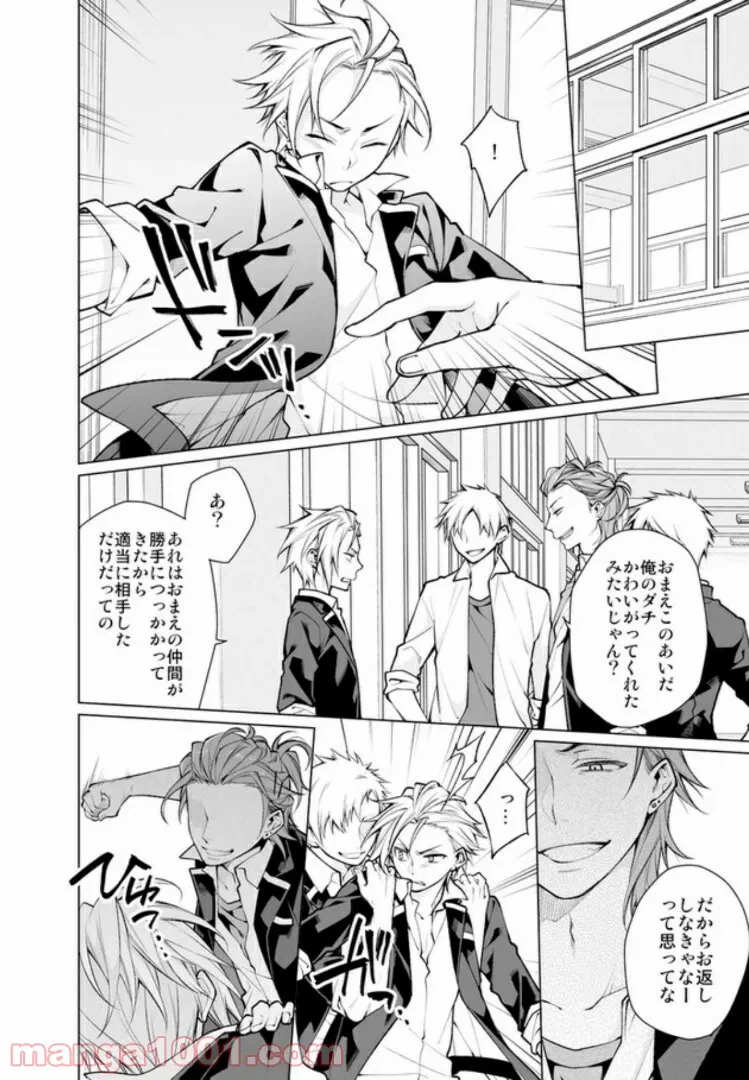 ページ 3 — 第2.2話