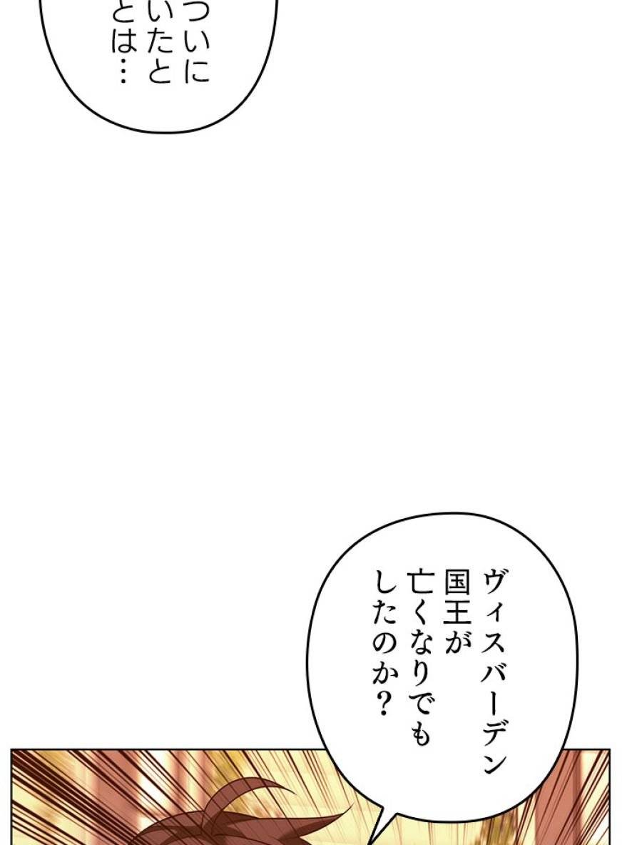 ページ 25 — 第176話