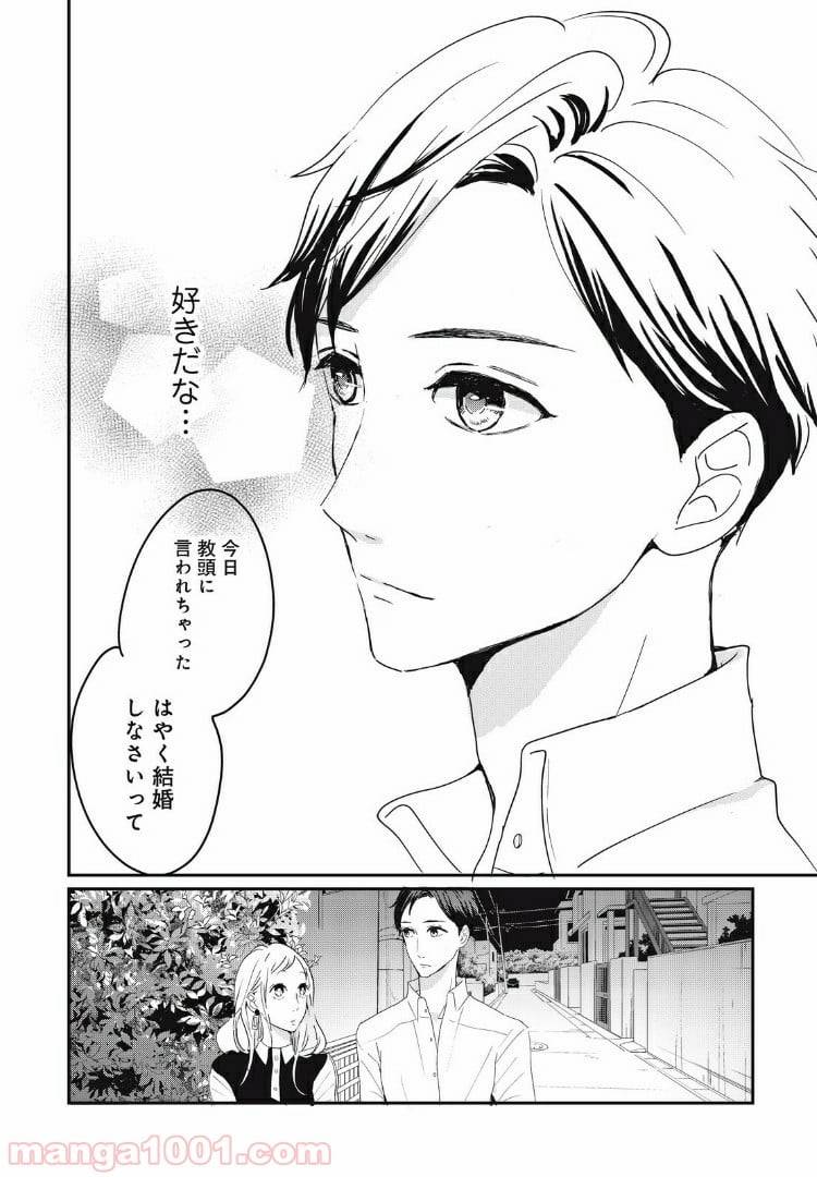 ページ 15 — 第17.2話