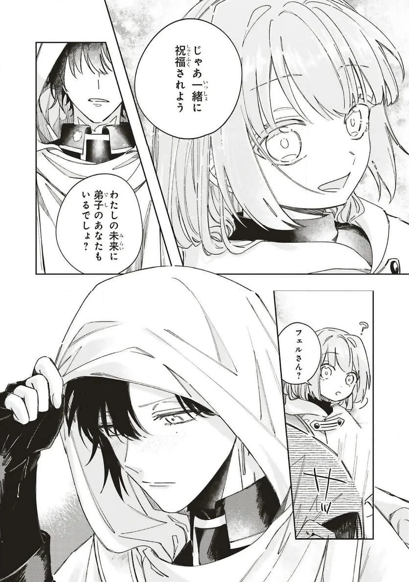 ページ 12 — 第5.1話