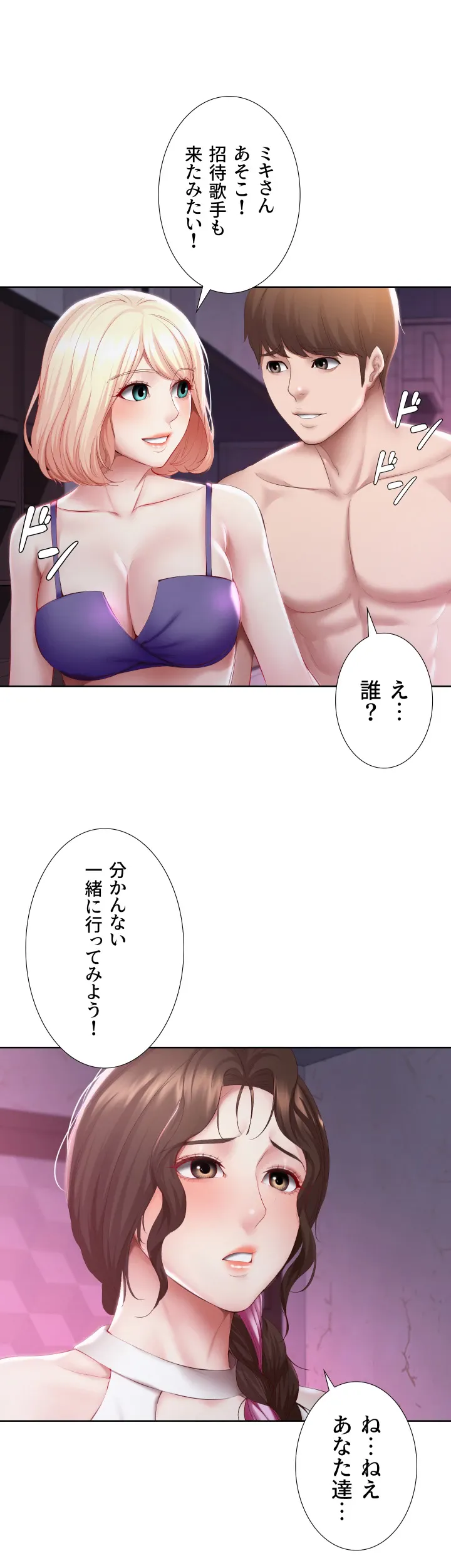 ページ 36 — 第75話