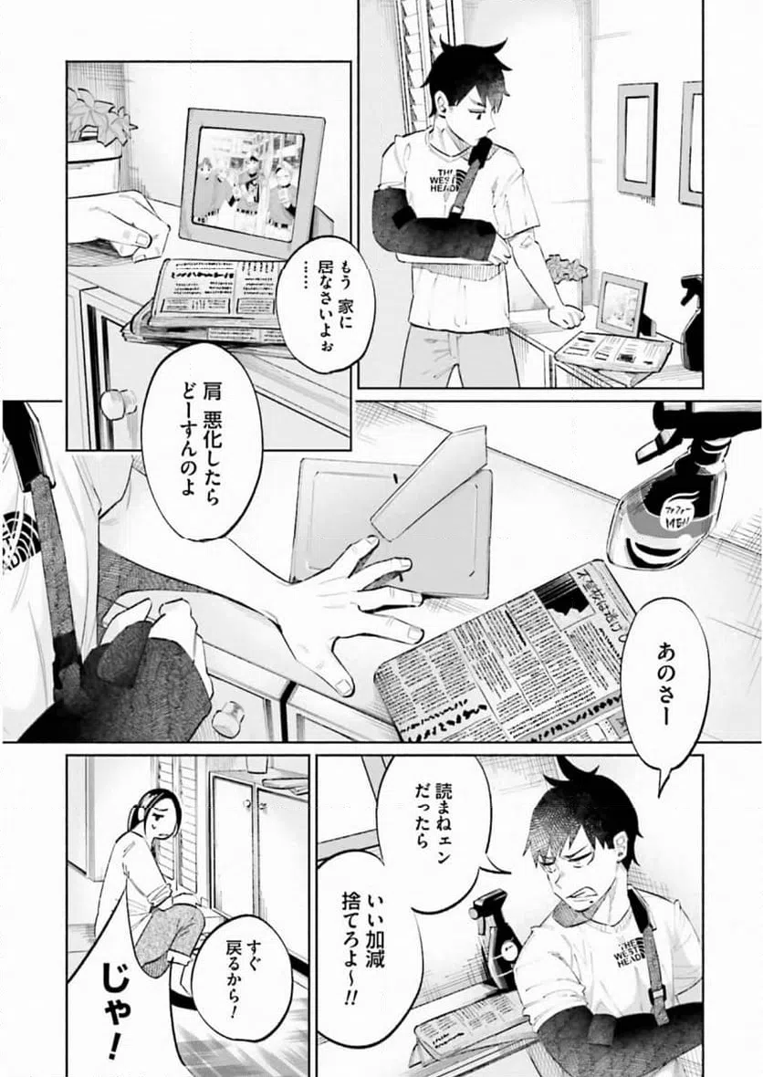 ページ 11 — 第34話