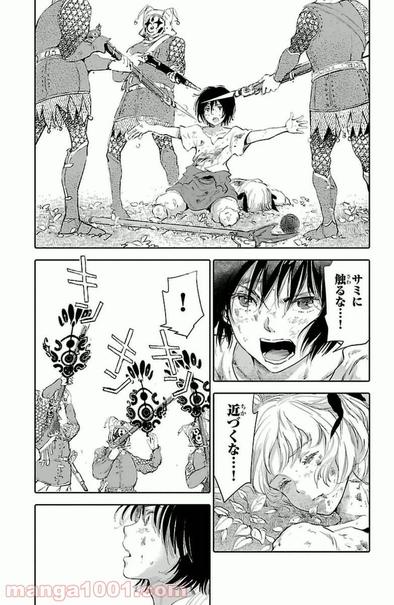 ページ 39 — 第5話
