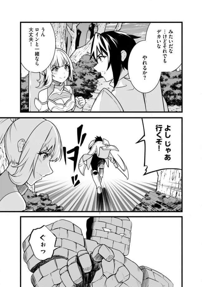 ページ 9 — 第6.1話