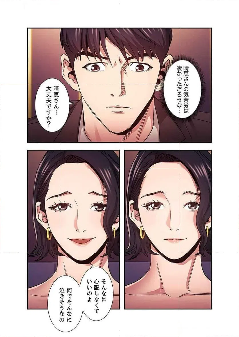 ページ 26 — 第32話