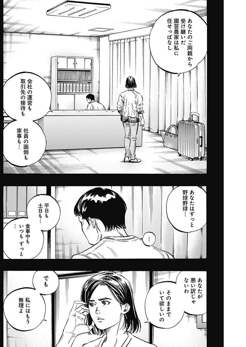 ページ 6 — 第168話