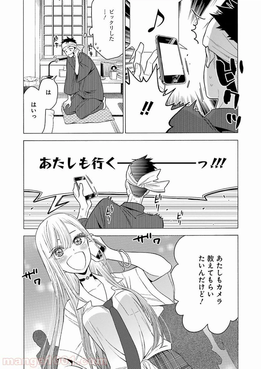 ページ 10 — 第20話