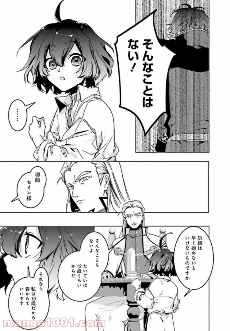 ページ 8 — 第2.2話