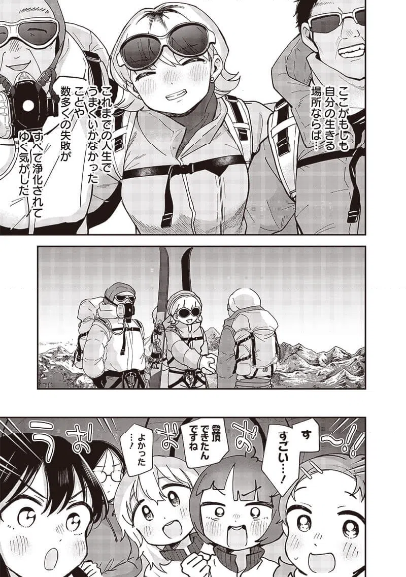ページ 15 — 第40話