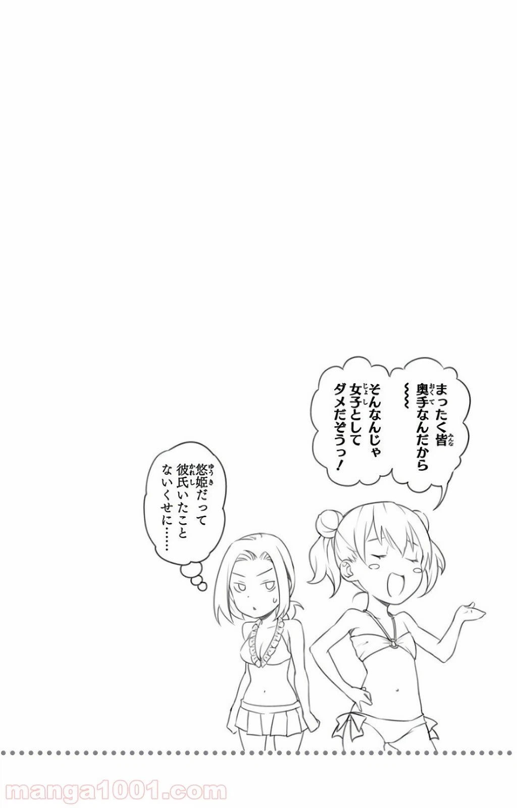 ページ 20 — 第276話