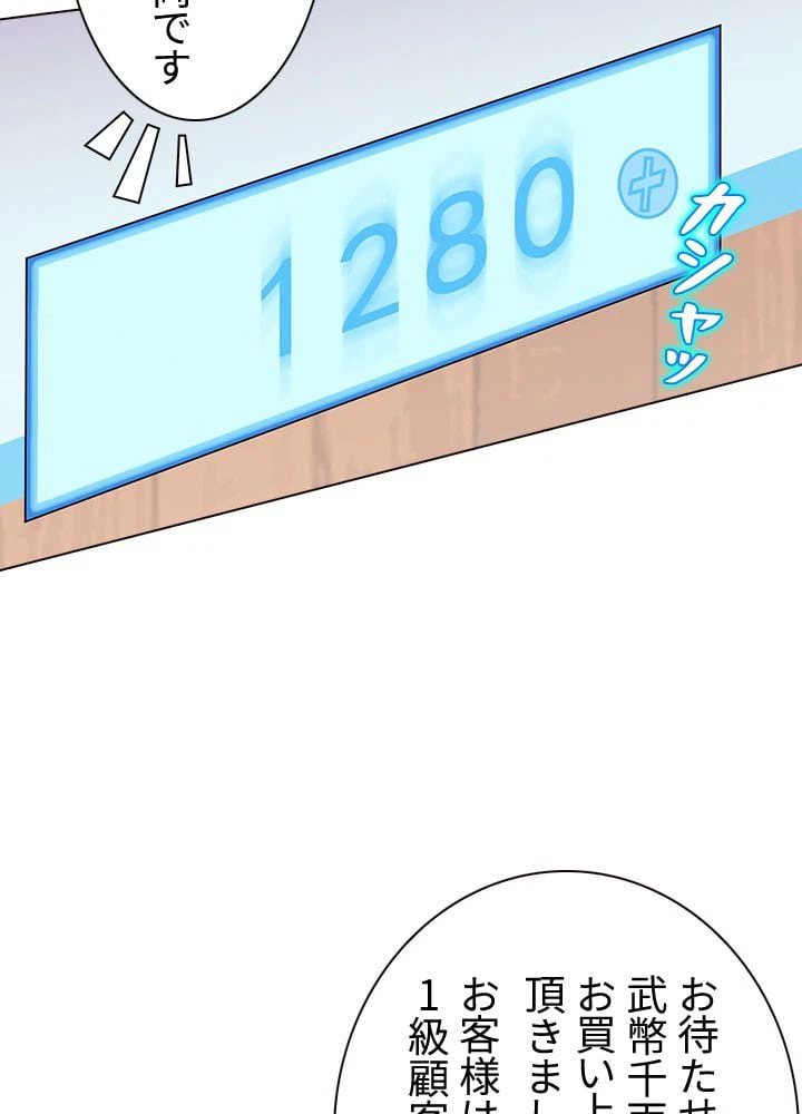 ページ 13 — 第59話
