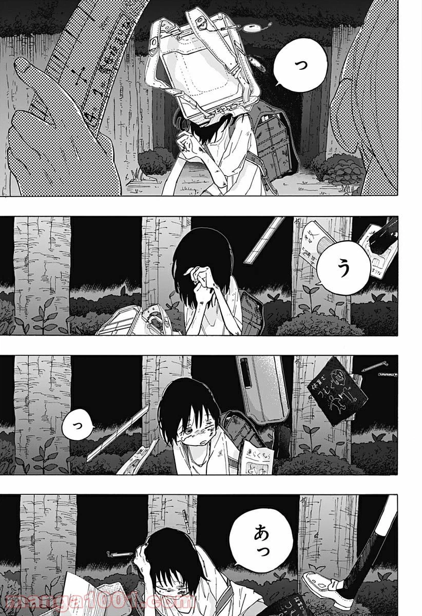 ページ 3 — 第4話